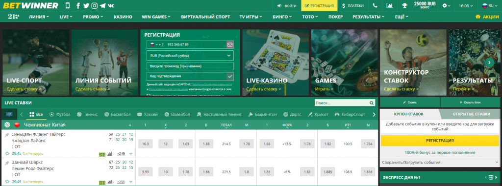 Discover the Advantages of BetWinner Online Betting Platform