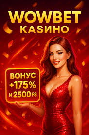 Wowbet с кэшбеком как вернуть свои деньги и играть с удовольствием Wowbet с кэшбеком как вернуть свои деньги и играть с удовольствием